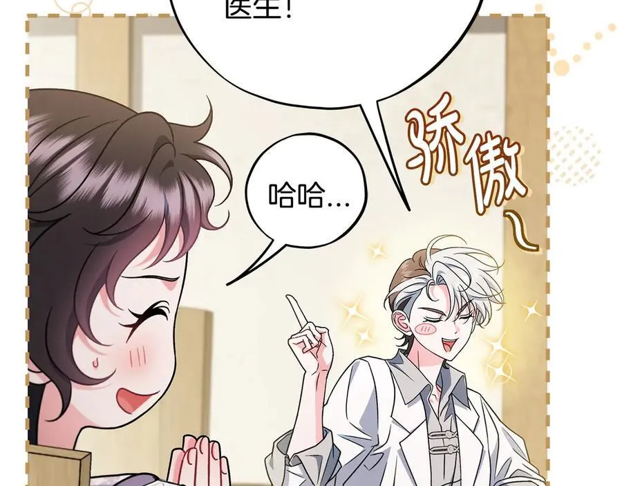 第68话 坦白一切14