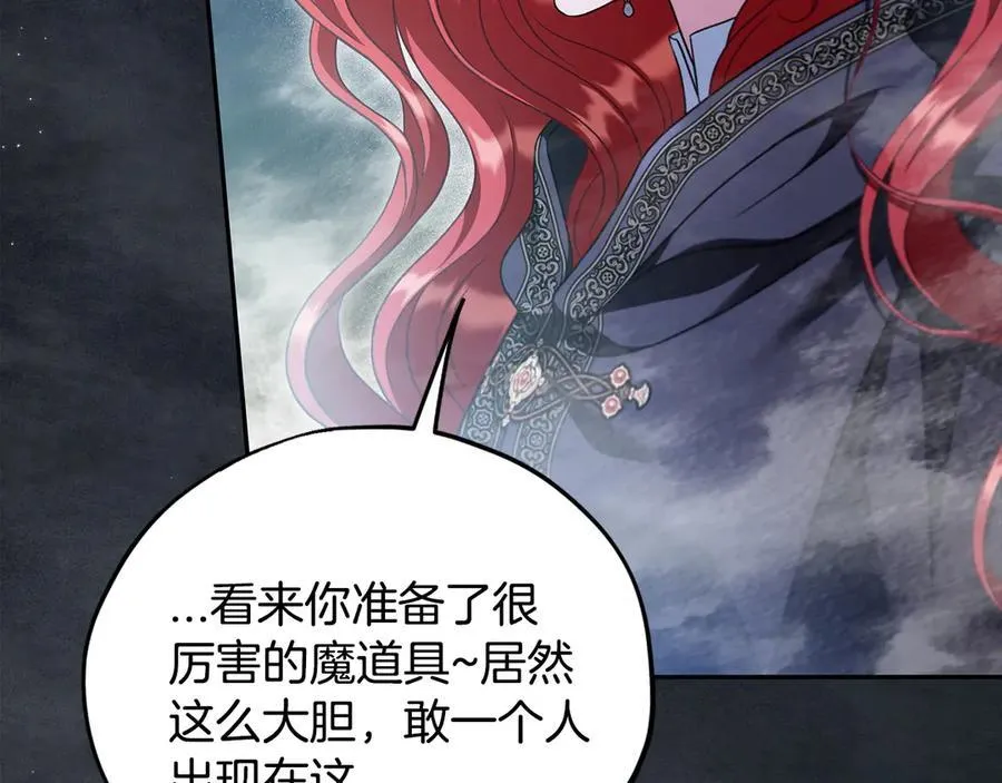 第67话 意料之外的失败89