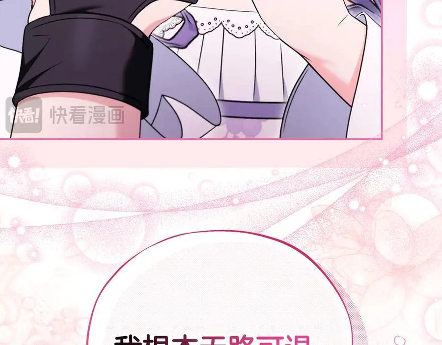 第69话 甜蜜告白179