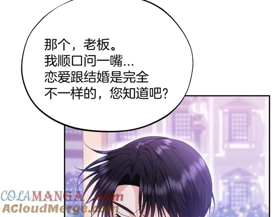 第69话 甜蜜告白148