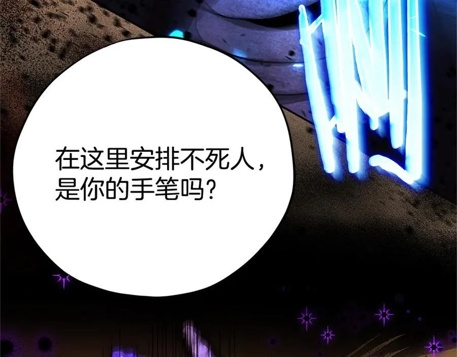 第66话 唯一变数145