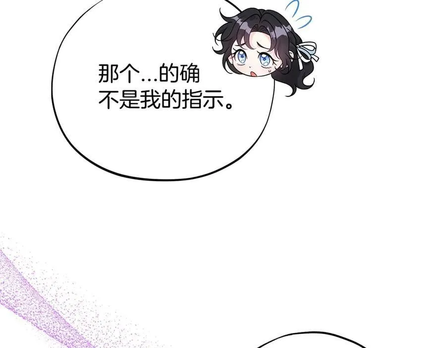 第68话 坦白一切150