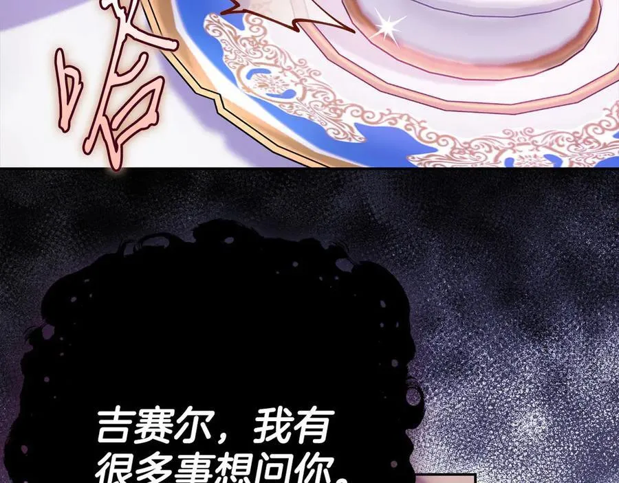 第68话 坦白一切89