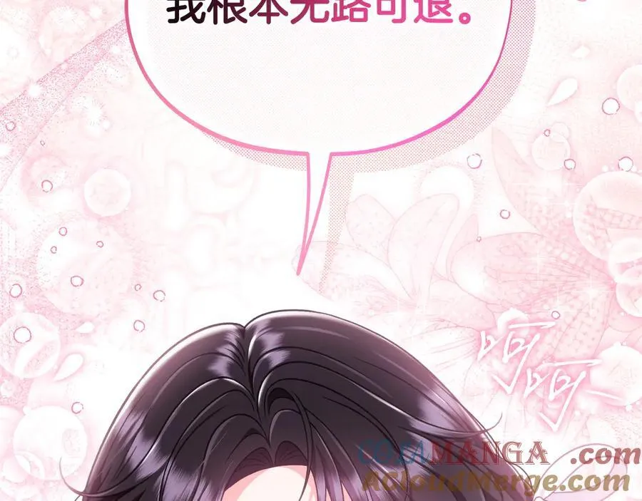 第69话 甜蜜告白180