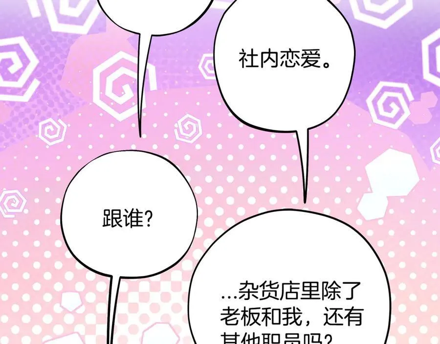 第69话 甜蜜告白57