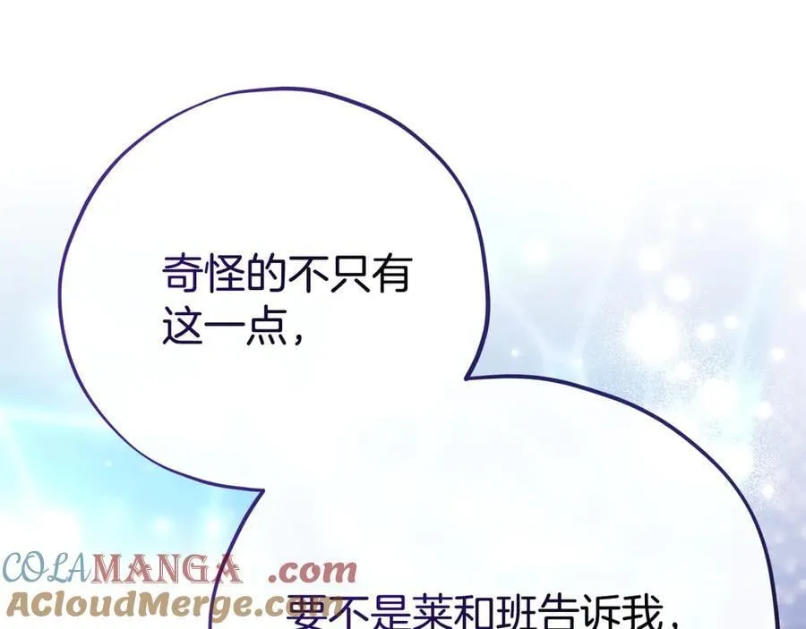 第68话 坦白一切128