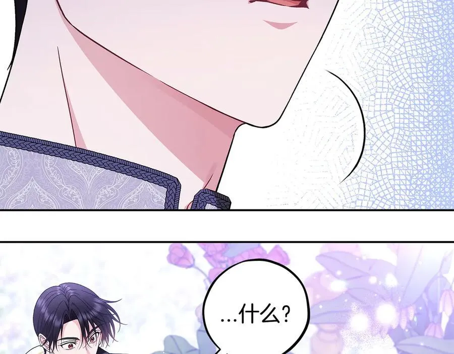 第69话 甜蜜告白54