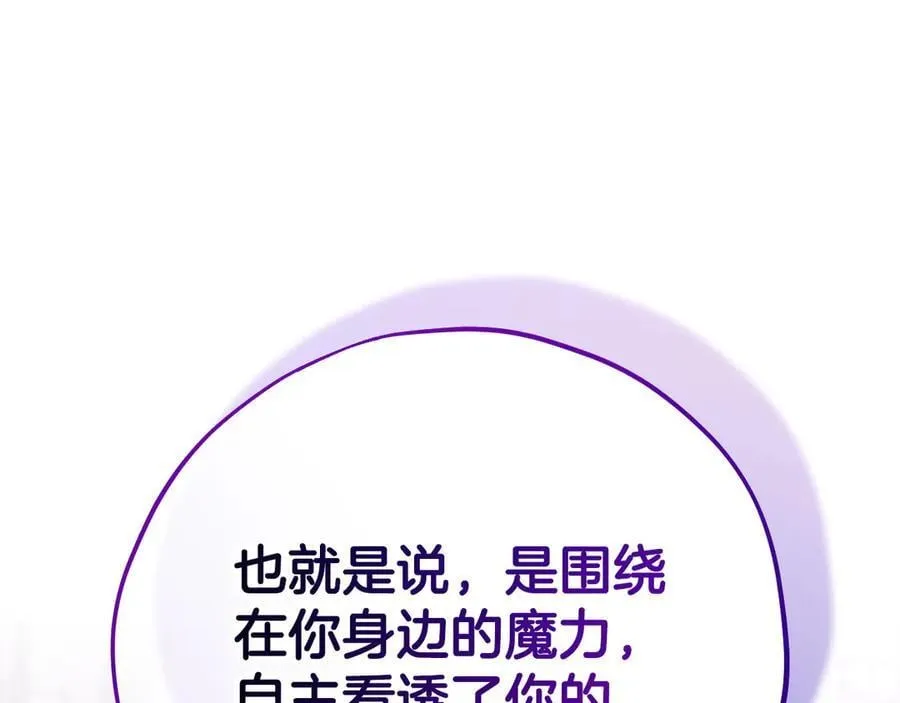 第68话 坦白一切158