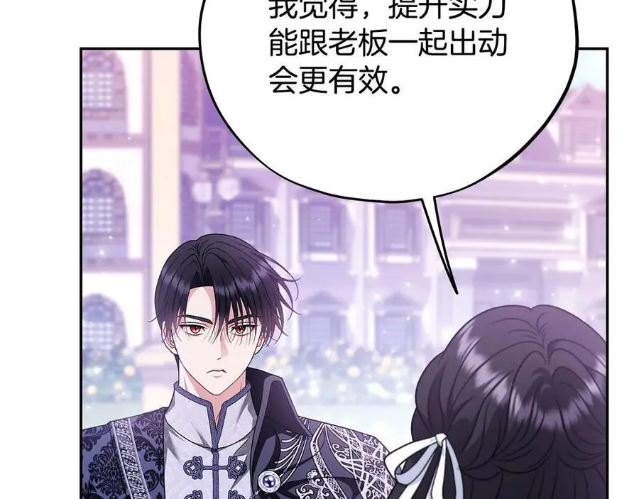 第69话 甜蜜告白13