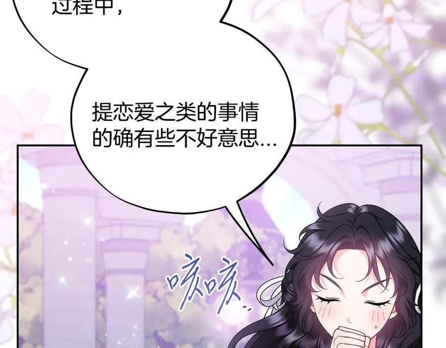 第69话 甜蜜告白117