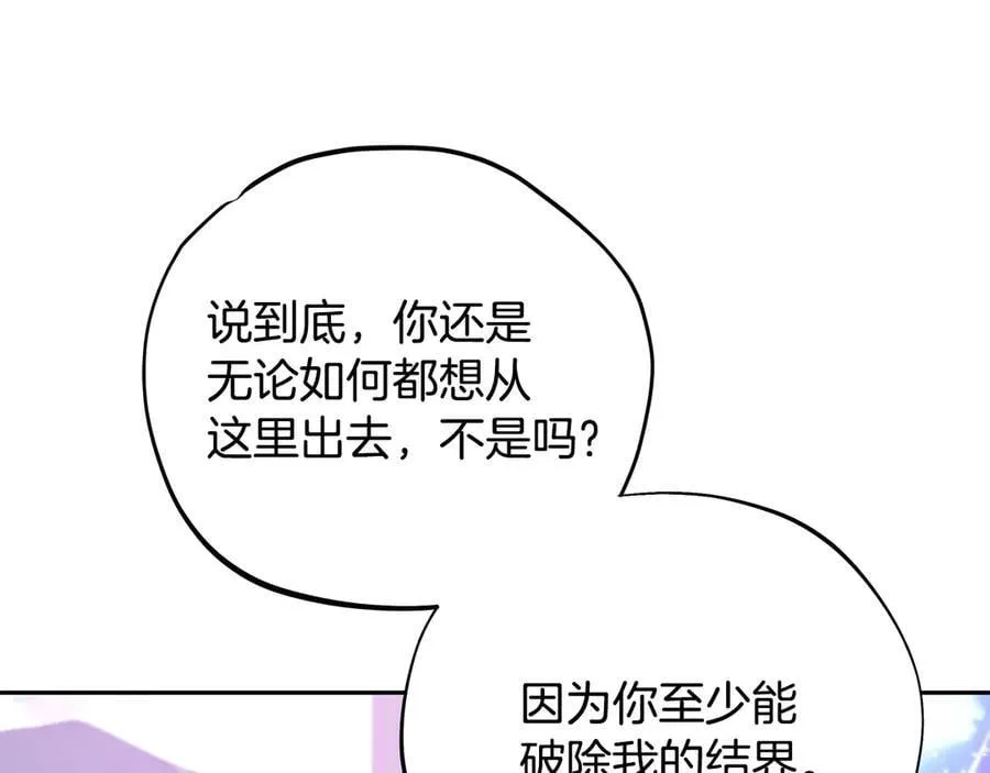 第69话 甜蜜告白41