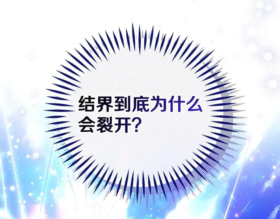 第66话 唯一变数199