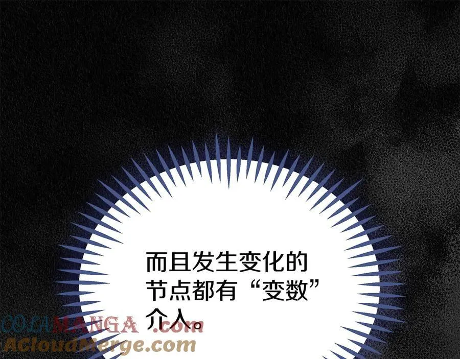 第66话 唯一变数236