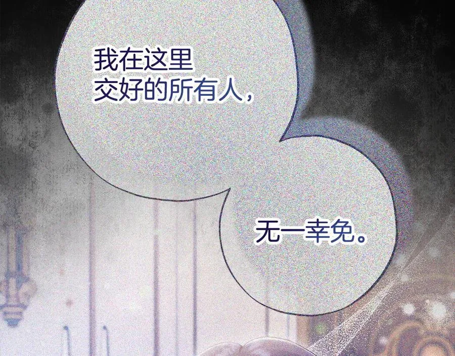 第66话 唯一变数223