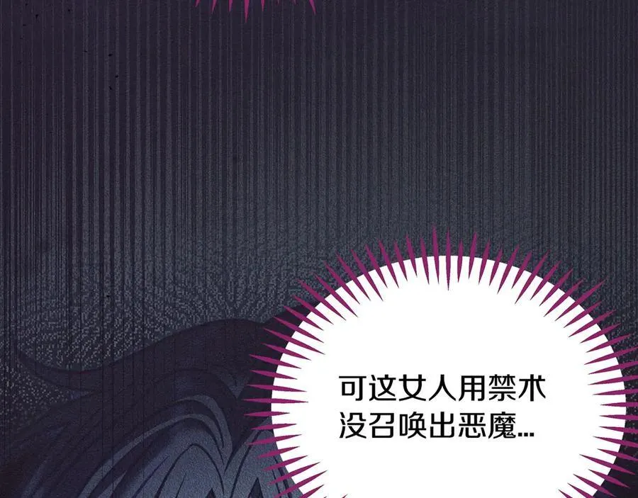 第67话 意料之外的失败105