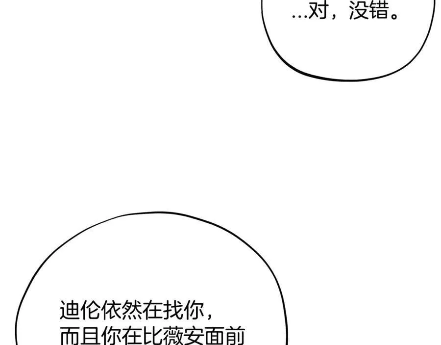 第68话 坦白一切179