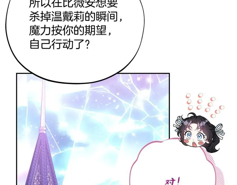 第68话 坦白一切163