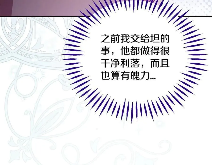 第66话 唯一变数94
