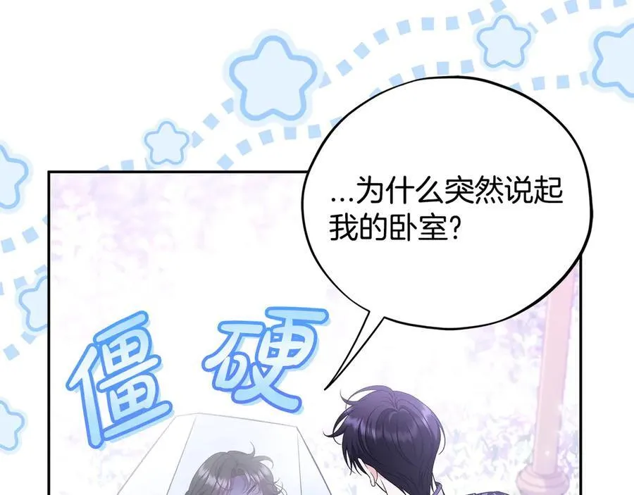 第69话 甜蜜告白145