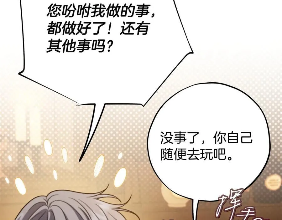第66话 唯一变数63