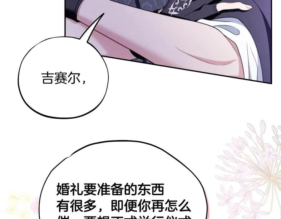 第69话 甜蜜告白150