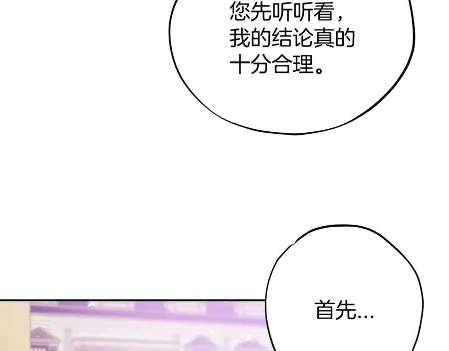 第69话 甜蜜告白78
