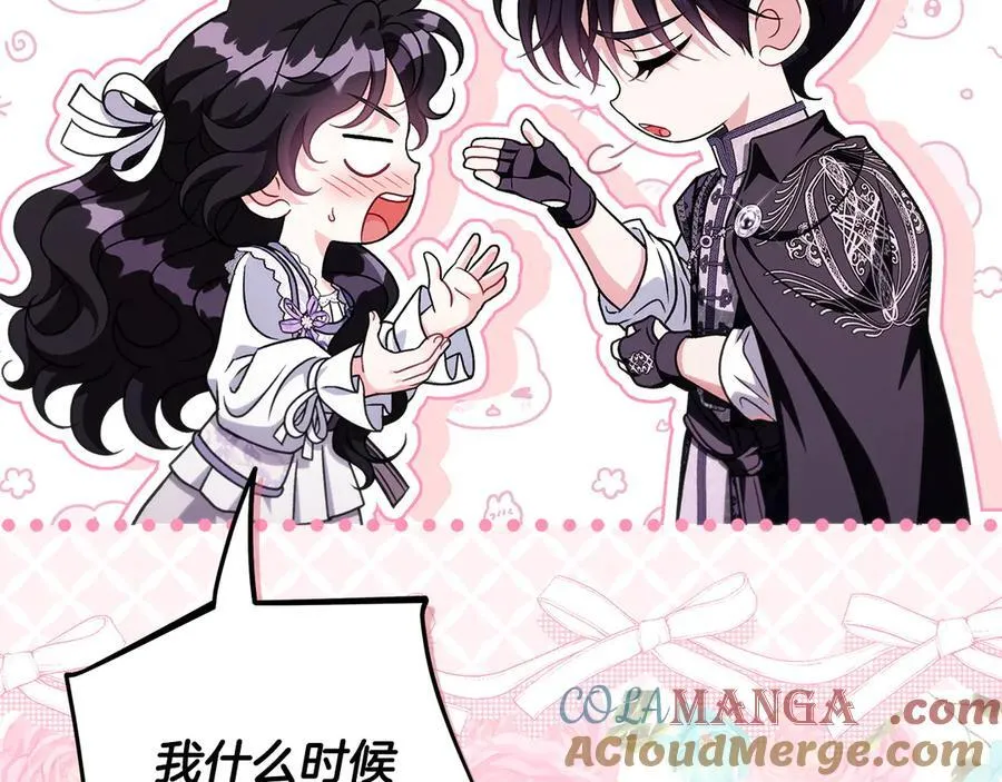 第69话 甜蜜告白152
