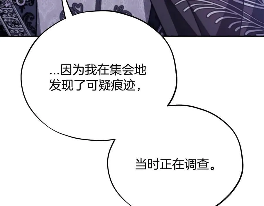 第68话 坦白一切206