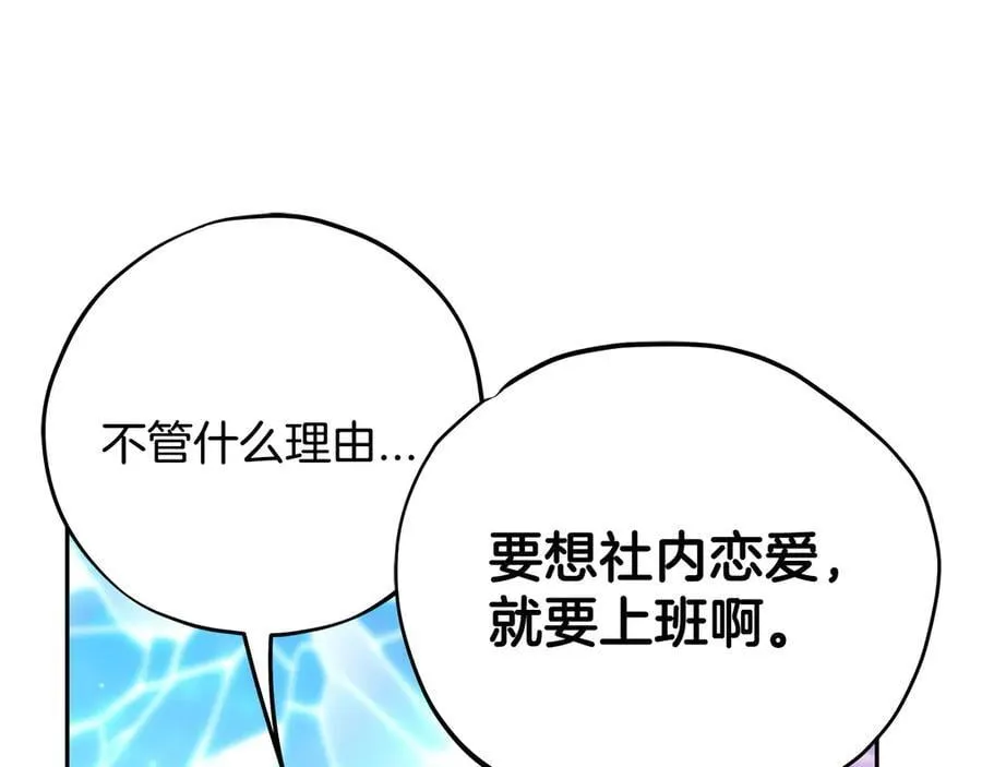 第69话 甜蜜告白51