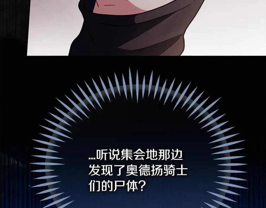 第66话 唯一变数45