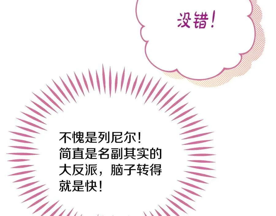 第68话 坦白一切166
