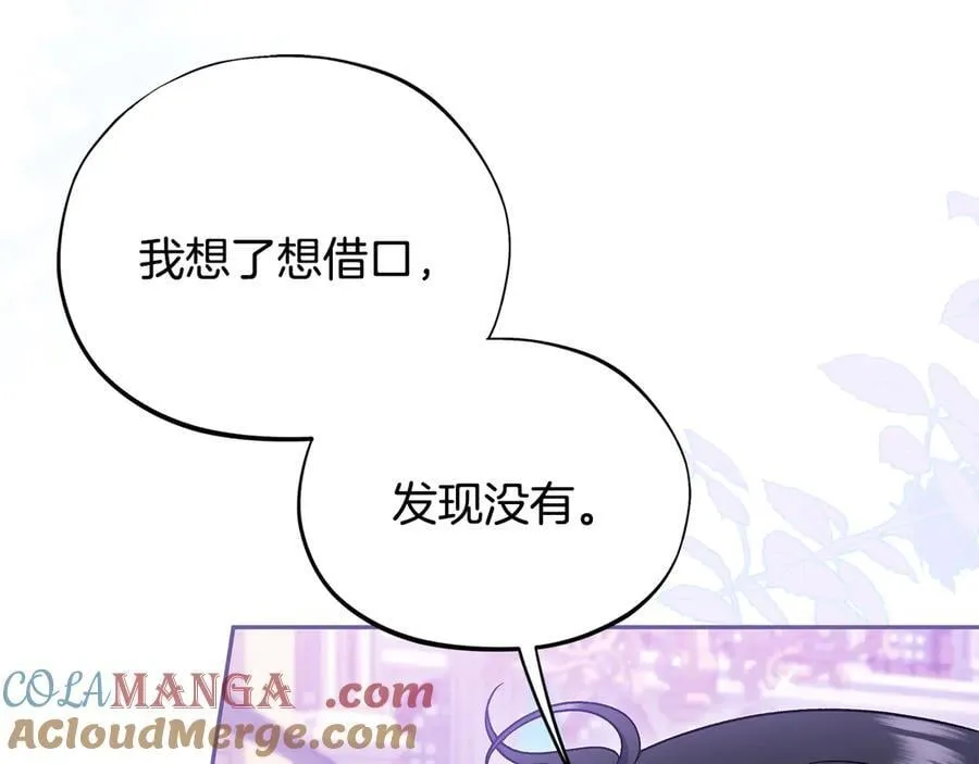 第69话 甜蜜告白72
