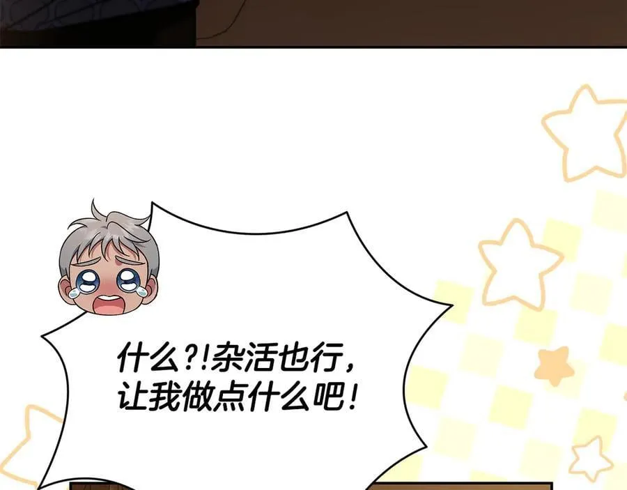 第66话 唯一变数66