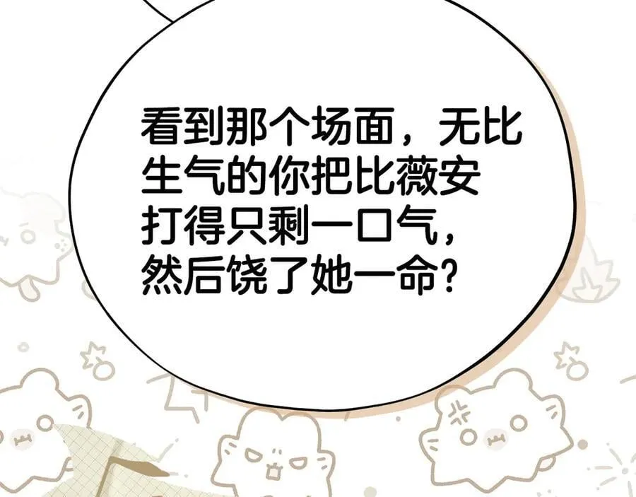 第68话 坦白一切113