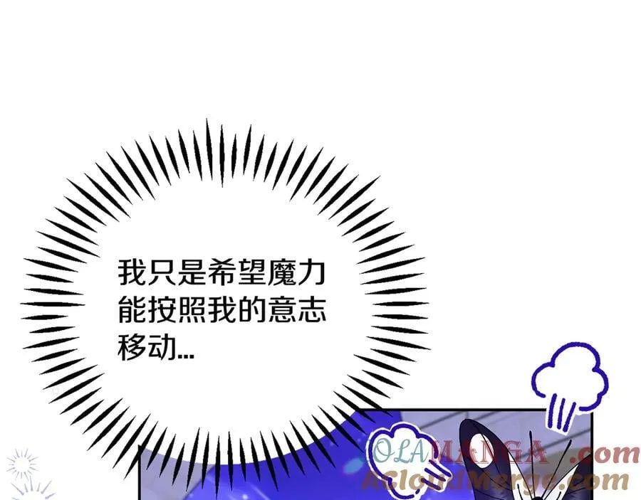 第66话 唯一变数196