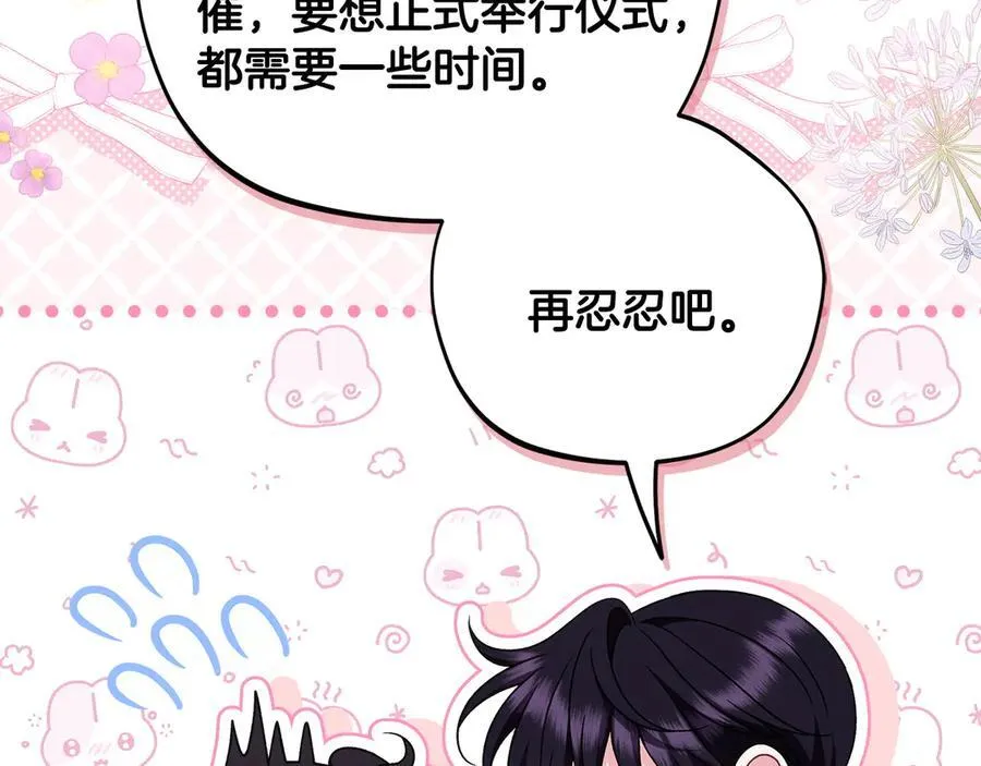 第69话 甜蜜告白151