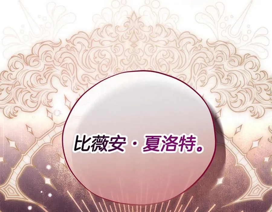 第66话 唯一变数174