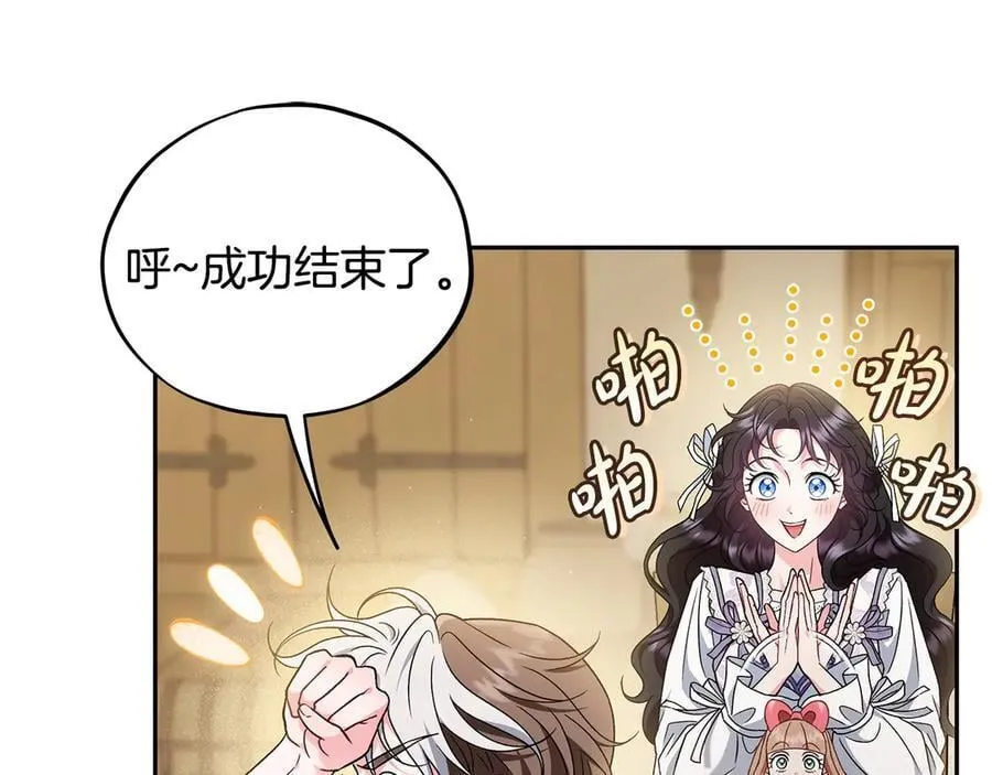 第68话 坦白一切11