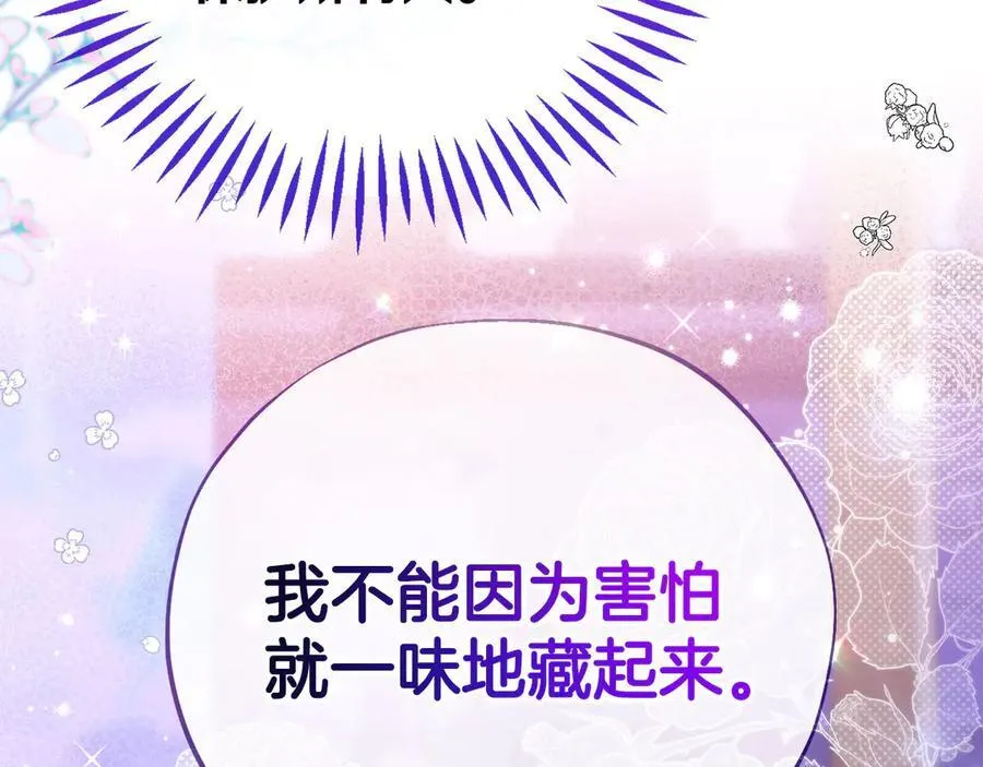 第68话 坦白一切238