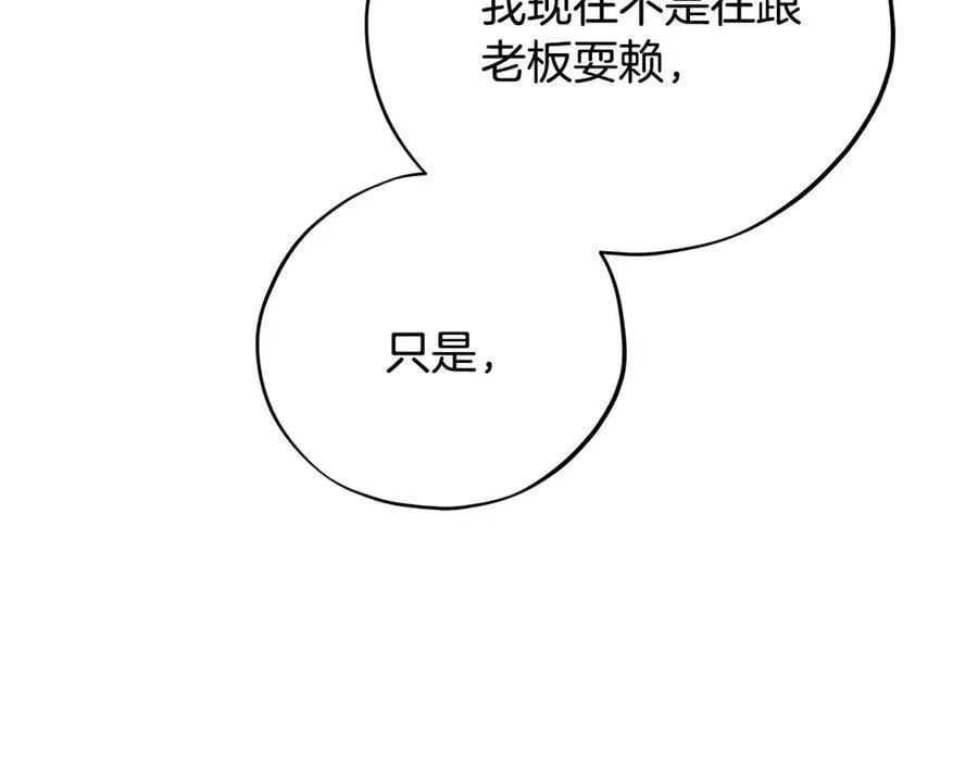 第68话 坦白一切209