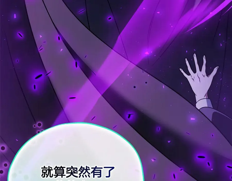 第68话 坦白一切195