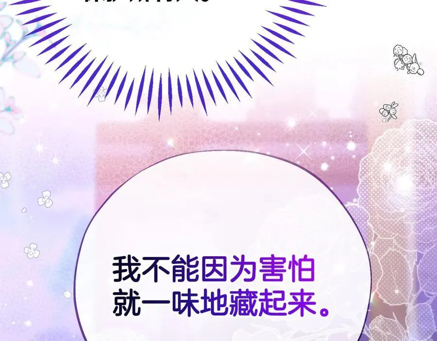 第69话 甜蜜告白7