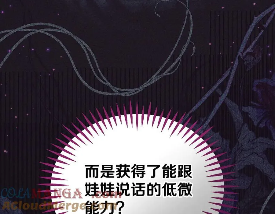 第67话 意料之外的失败108
