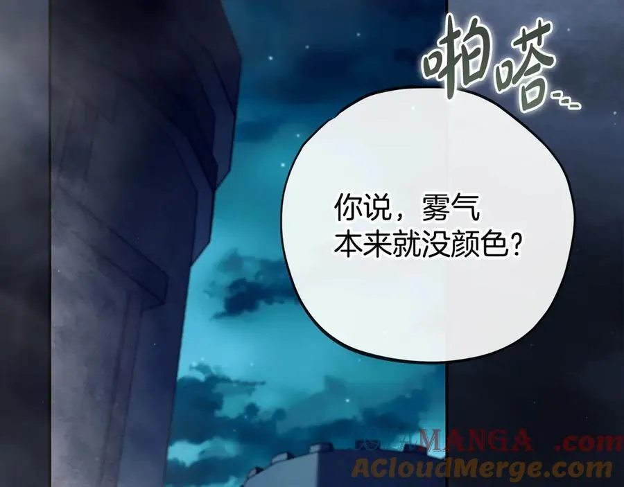 第67话 意料之外的失败52