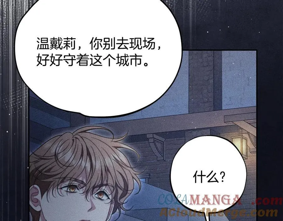 第66话 唯一变数32