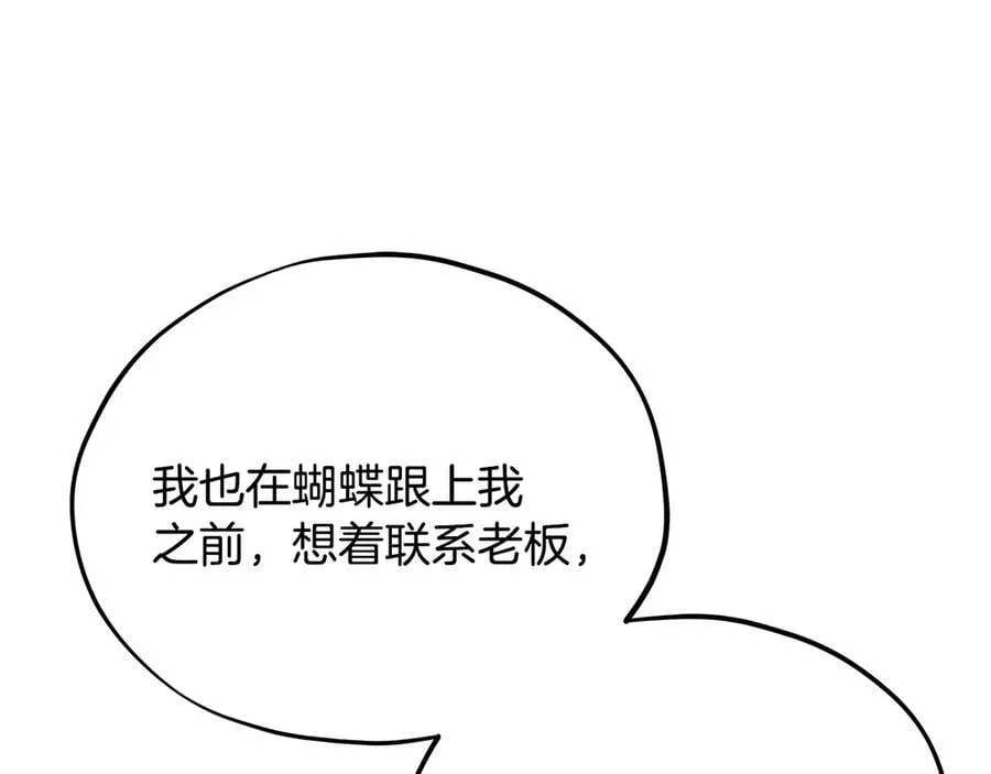 第68话 坦白一切203