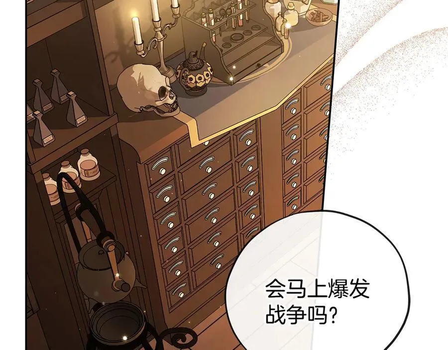 第66话 唯一变数5