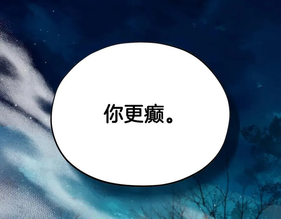 第67话 意料之外的失败75