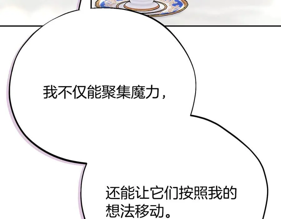 第68话 坦白一切141