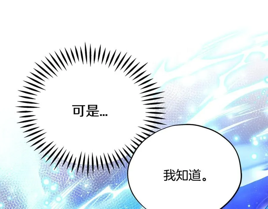 第68话 坦白一切187
